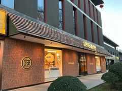 -陕拾叁-西安糕点(大雁塔店)