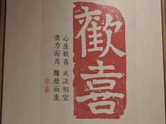 -邈墨茶馆(大兜路1号店)