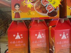 -西塔大冷面(市府大路店)