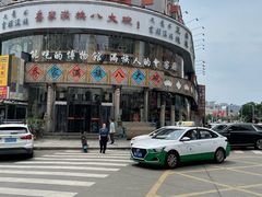 -乔家满族八大碗(流水沟店)