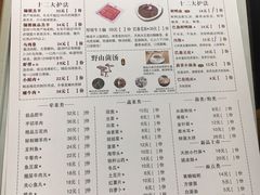 菜单-巴鼎火锅(大学路店)