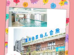 -BlueBubble蓝泡泡婴幼儿游泳会所(合川路店)