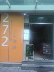 -一然·海俪