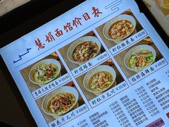 -慧娟面馆·餐厅(望江路店)