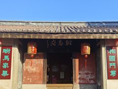 -许驸马府