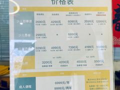-勇气斑马·巴西柔术&跆拳道(浦东三林店)