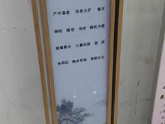 -添赐温泉馆(上南路店)