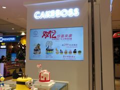-CAKE BOSS 蛋糕老板(领展购物广场·中关村店)