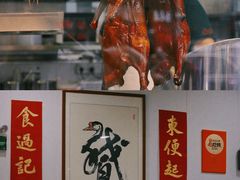 -鹅簋(顺德总店)