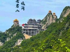 -老君山风景名胜区