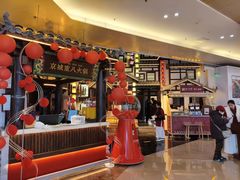-重八牛府之小有名气(大望路店)