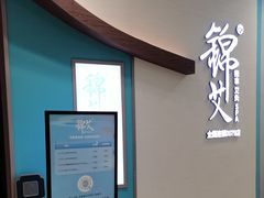 -锦艾·推拿艾灸&疗愈SPA(凯德1818店)