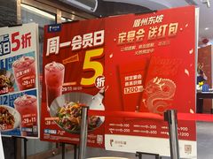 -眉州东坡(通州店)
