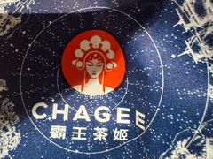 -霸王茶姬(上海恒基名人店)