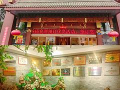 -老爷庙风味美食府(魏都大道店)