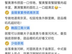 -李百蟹·江南蟹黄面·河景餐厅(夫子庙总店)