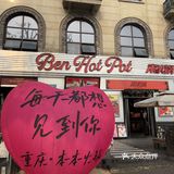 没去过这家火锅店❓那你真的太不会吃了
