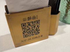 -醉舍·新淮扬菜(长宁龙之梦店)