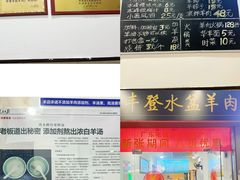 -丰登陕西水盆牛羊肉·泡馍