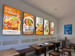 -李小老烧饼(常营民族家园店)