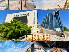 -辽宁古生物博物馆