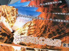 -张掖平山湖大峡谷景区