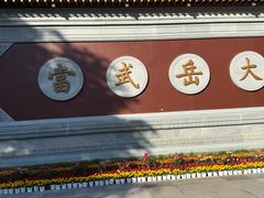 -武当山风景区