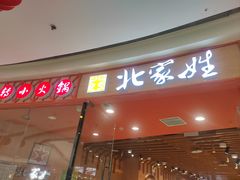 -万达广场(大明宫店)