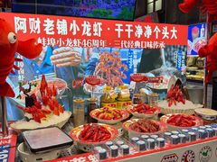 -阿财老铺·老蚌埠龙虾城(华夏总店)