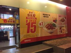 -永和大王(赤峰路二店)