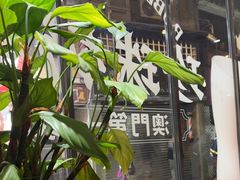 -小泉居(水坑尾店 )