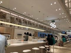 -% Arabica阿拉比卡咖啡(深圳湾万象城店)