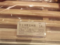 -好利来(团结湖店)