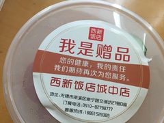 -西新饭店(城中店)