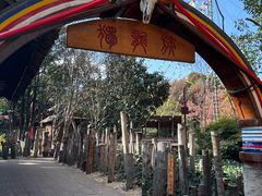 -云南民族村