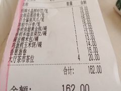 账单-黄埔华苑酒家(黄埔店)