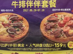 -Mr.Pizza米斯特比萨(苏州平江万达广场店)