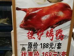 -峨嵋酒家(地安门店)
