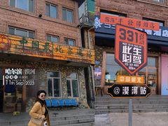 -北极村旅游风景区