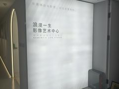 -浪漫一生摄影美学(怀柔开放路店)