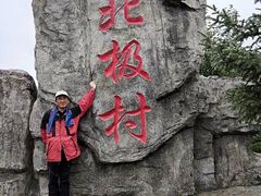 -北极村旅游风景区