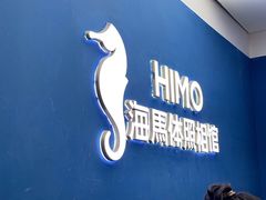 -海马体照相馆(北京大族广场店)
