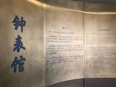 -故宫钟表馆
