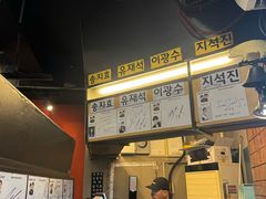 -401餐厅(弘大店)