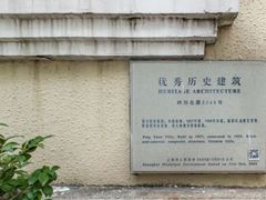 -樱苑(四川北路店)