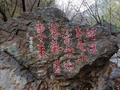 -赤山风景区