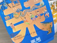 -墨茉点心局(国金街店)