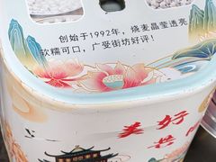 -王氏烧麦大骨汤水饺