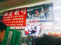 -宫廷糕点铺(人民中路店)