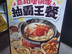 -嘉和一品粥(首经贸店)